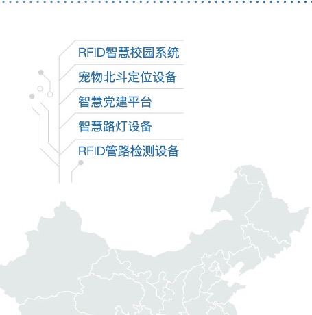 物联网技术应用地图