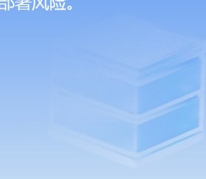 部署保障视觉