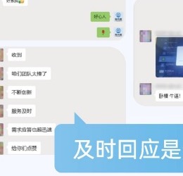 客户服务反馈截图