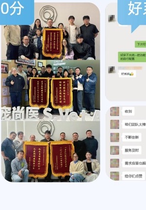 客户团队反馈照片